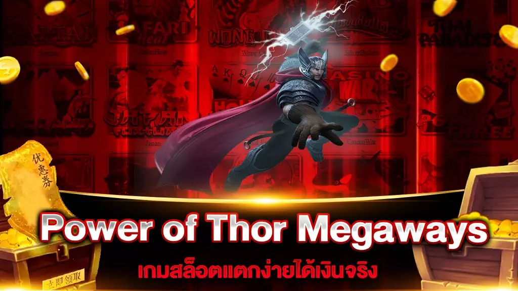 Power of Thor Megaways