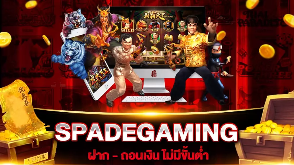 สล็อตเว็บใหญ่ที่สุด SPADEGAMING