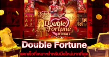 Double-Fortune