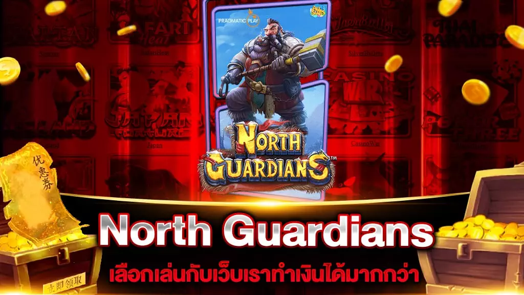 North Guardians