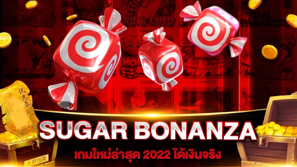 SUGAR BONANZA