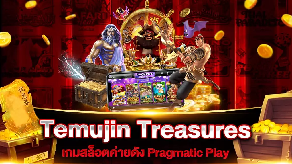 Temujin Treasures