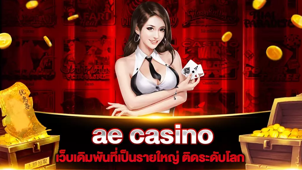 ae casino