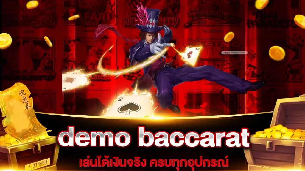 demo baccarat