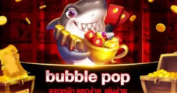 bubble pop