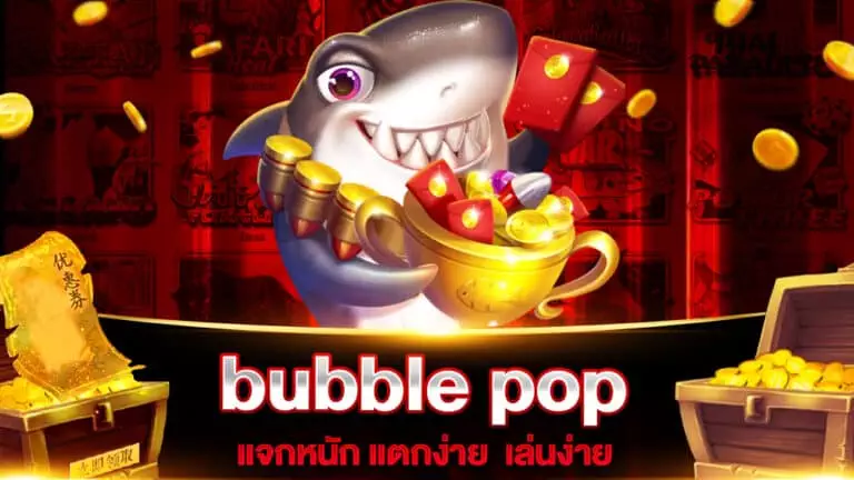 bubble pop