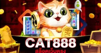 CAT888 สล็อตเว็บตรง