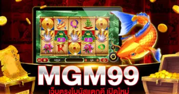 MGM99 SLOT