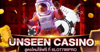 UNSEEN CASINO HACKER ระบบช่วยเล่นเกมสล็อต เกมไพ่บาคาร่า 2023