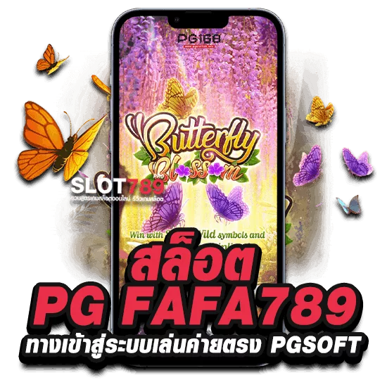 สล็อต PG FAFA789