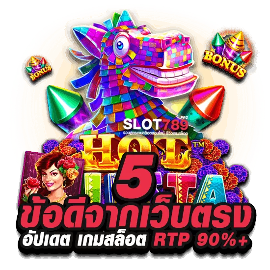 5 ข้อดีจาก SUSHI 555 SLOT