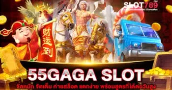 55GAGA-SLOT