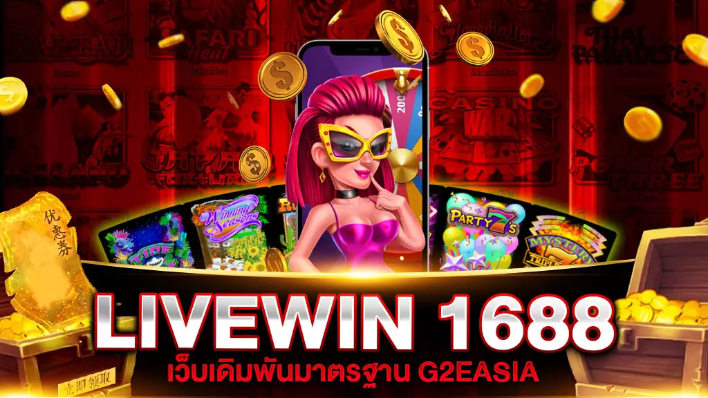 livewin 1688