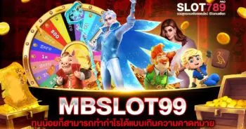 MBSLOT99