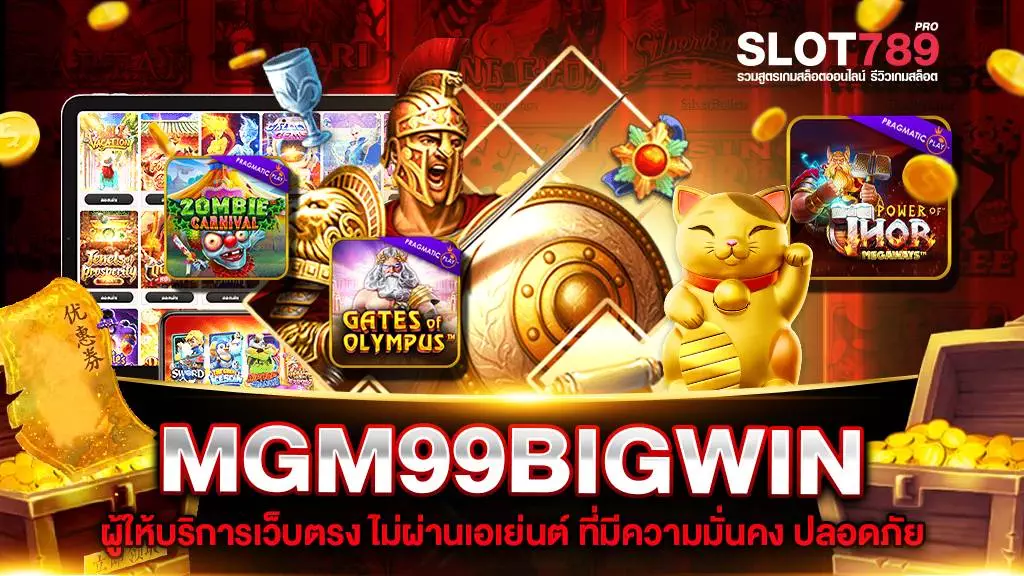 MGM99BIGWIN