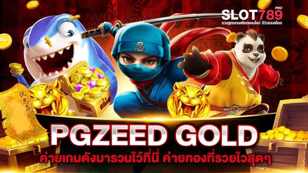 PGZEED GOLD