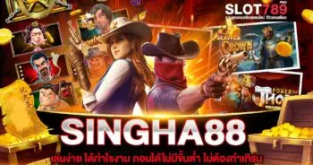 SINGHA88