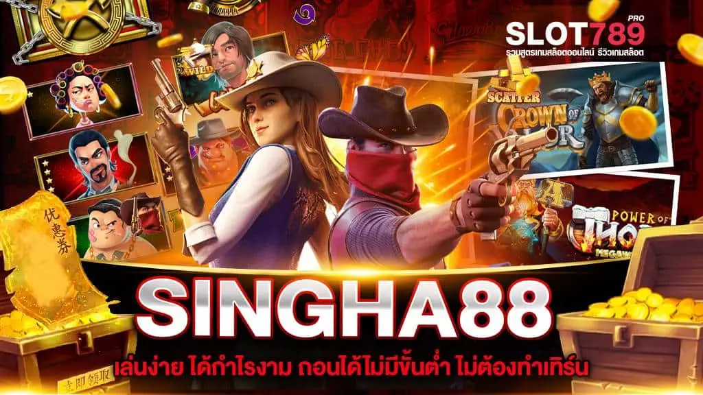 SINGHA88