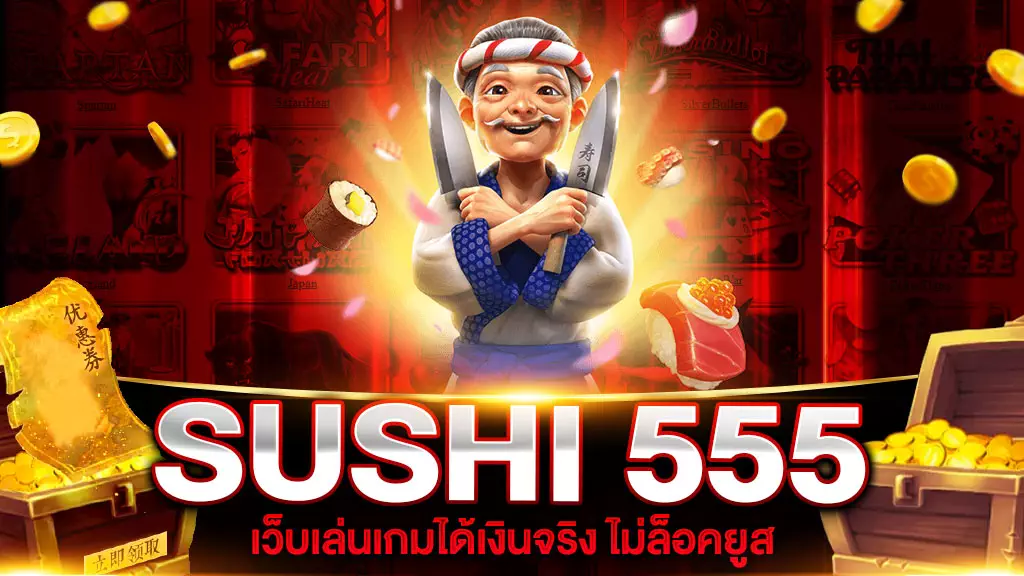 SUSHI 555