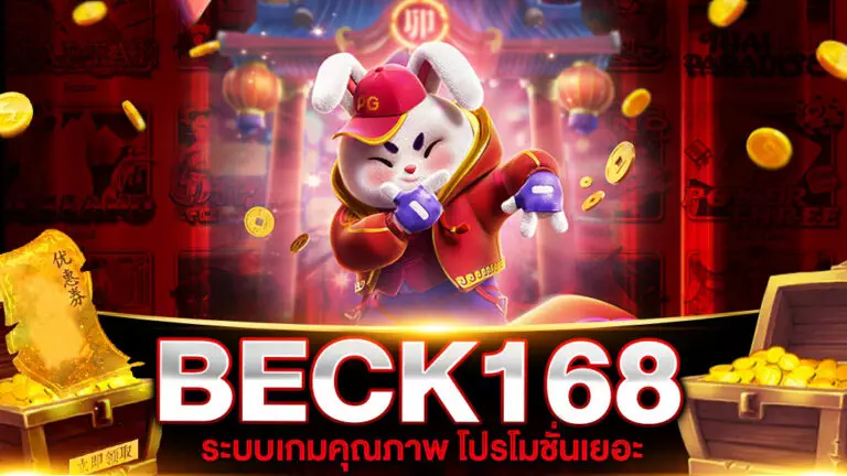 BECK168