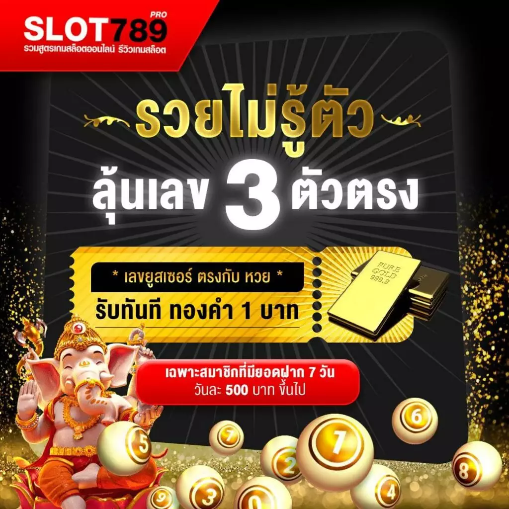 โปรโมชั่น BETBID