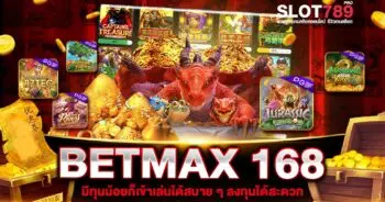 BETMAX 168