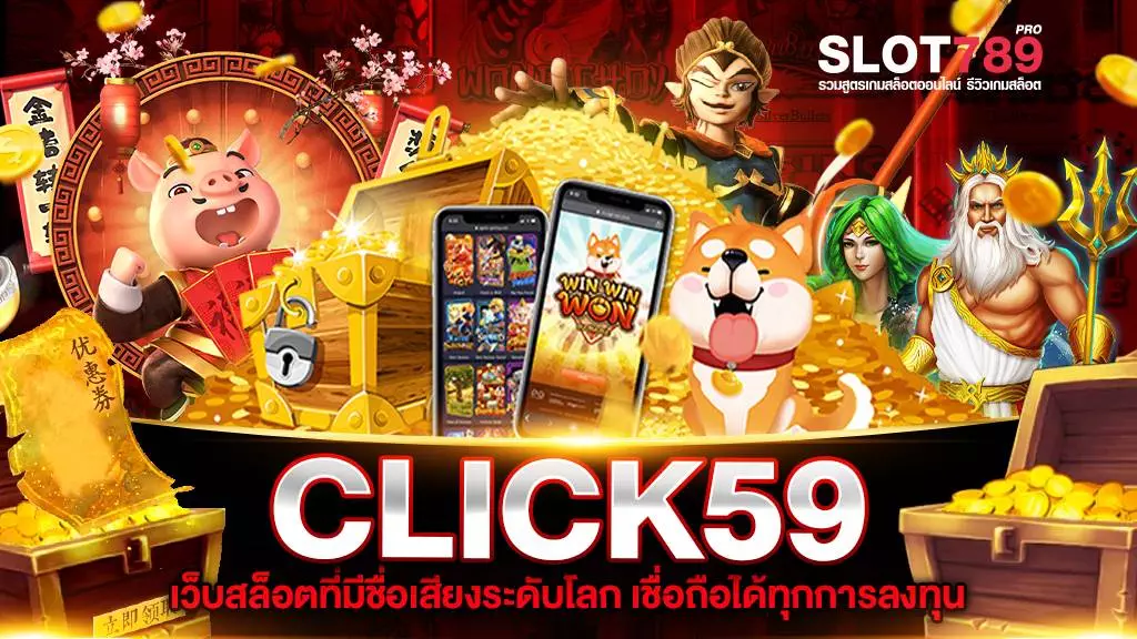 CLICK59