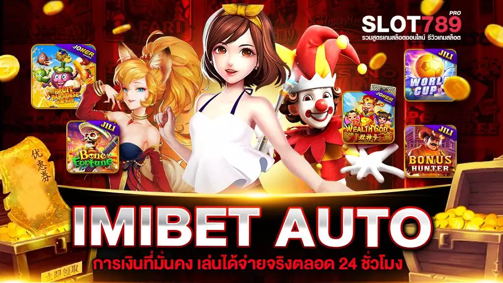 IMIBET AUTO