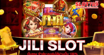 JILI SLOT ทางเข้า สู่ระบบ เล่นผ่านเว็บ