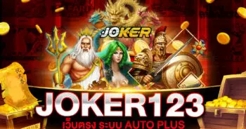 JOKER123