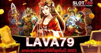 LAVA79