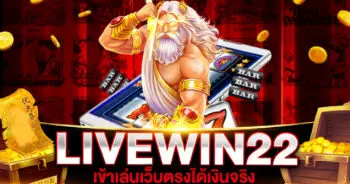 LIVEWIN22