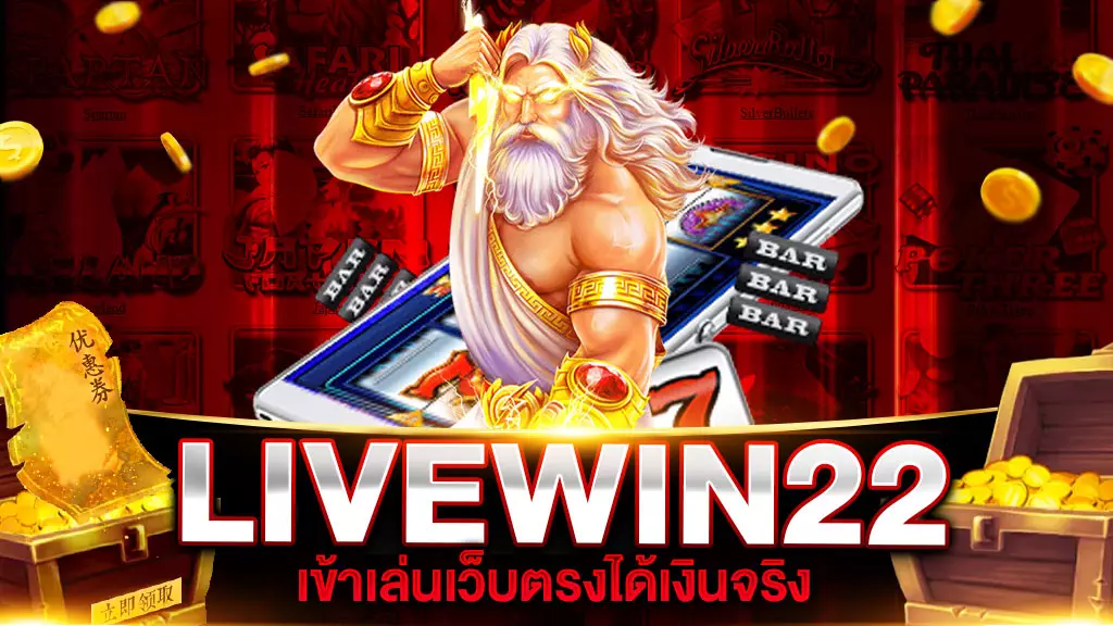 LIVEWIN22