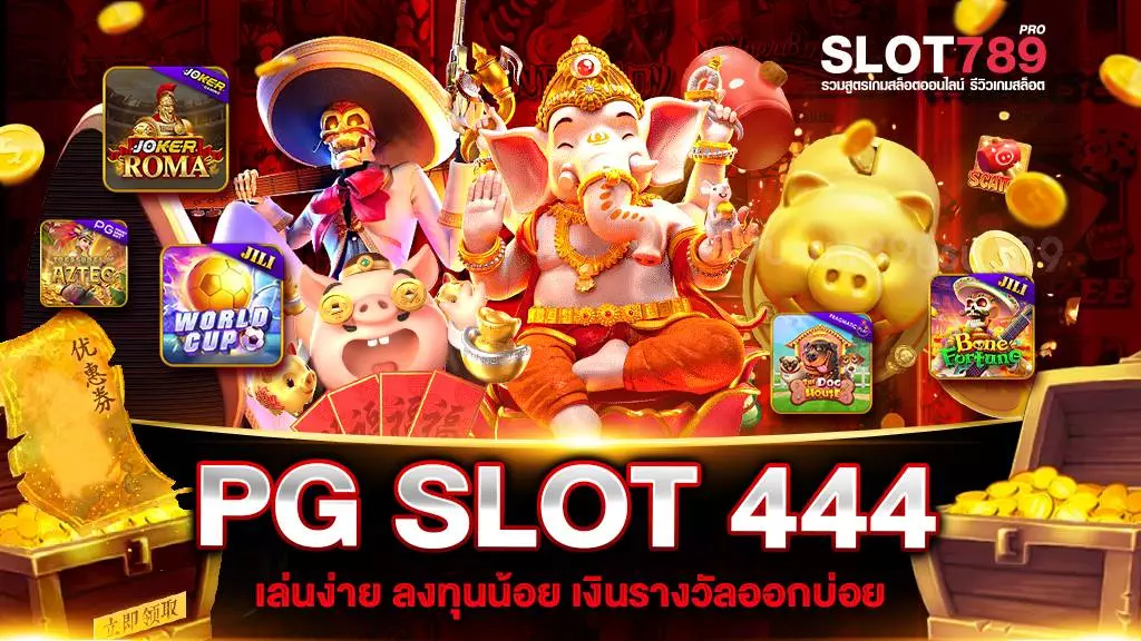 PG SLOT 444