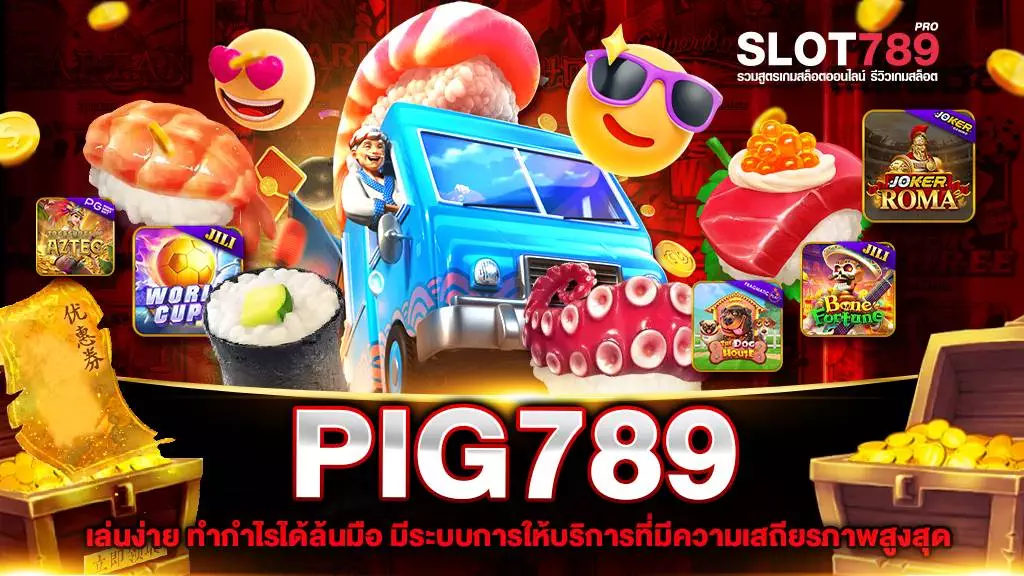 PIG789