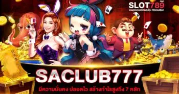 SACLUB777