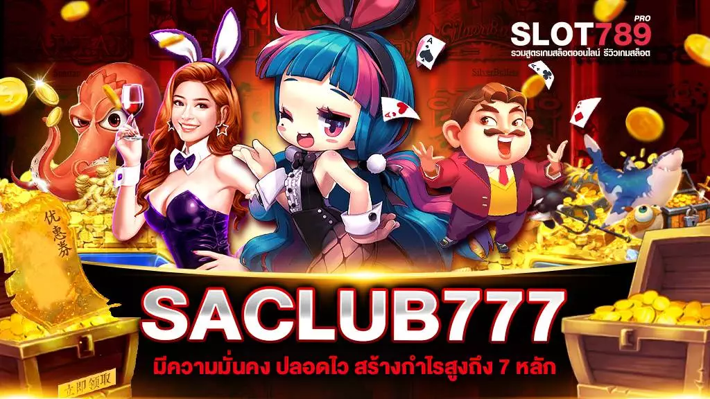 SACLUB777