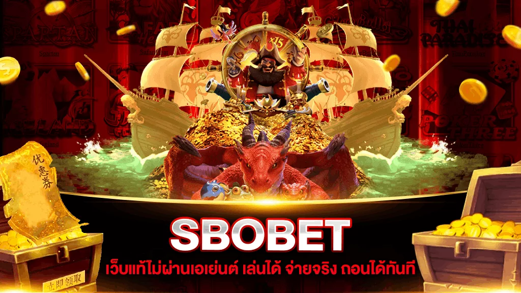 SBOBET