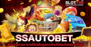 SSAUTOBET