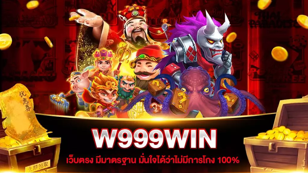 W999WIN