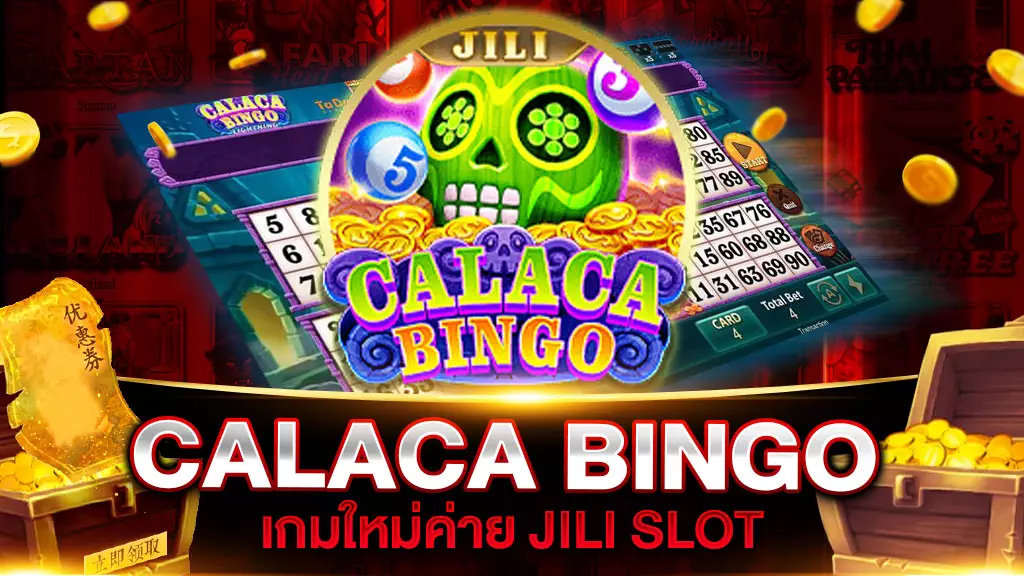 CALACA BINGO (คาลาคา บิงโก) JILI SLOT