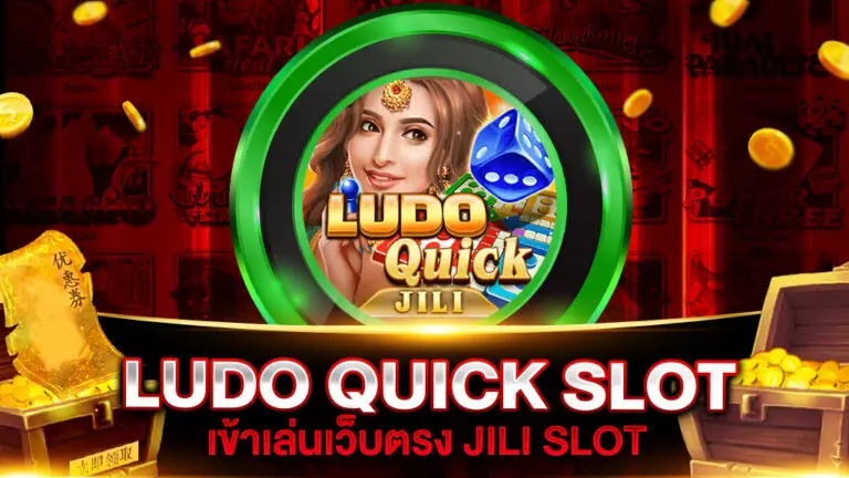 LUDO QUICK SLOT JILI