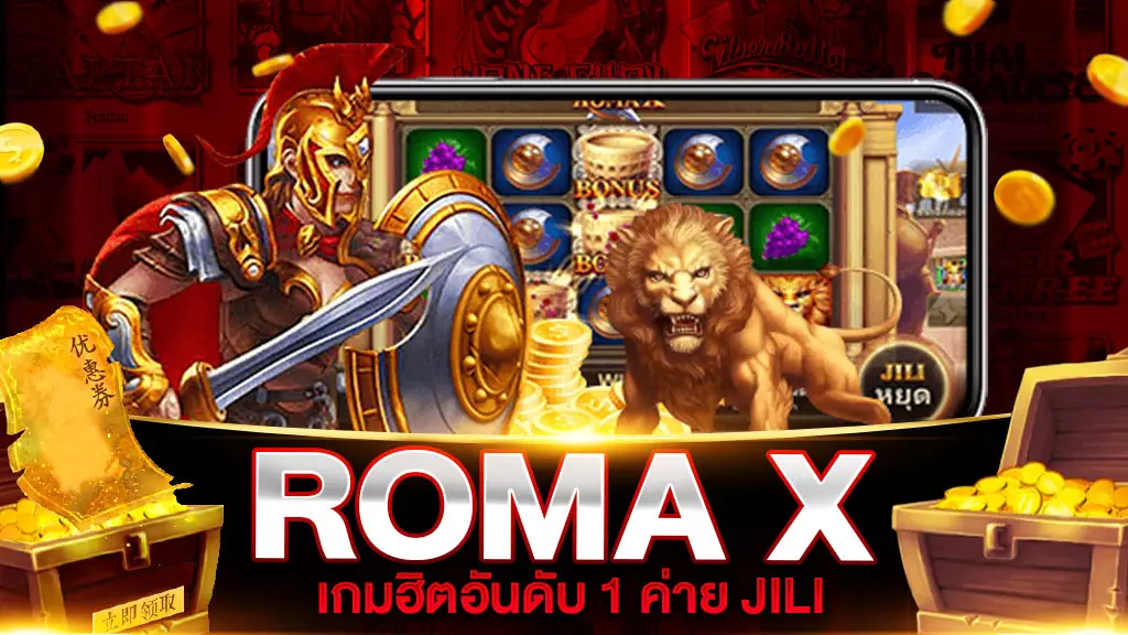 ROMA X SLOT ค่าย JILI 