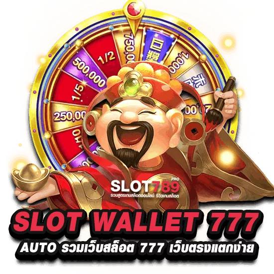 SLOT WALLET 777 AUTO