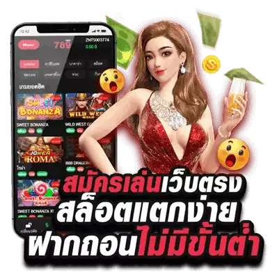 SLOT789 เว็บตรง ค่ายใหญ่