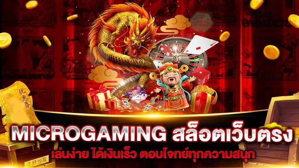 slot microgaming