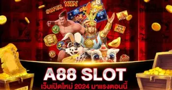 A88 สล็อต ประสบการณ์การเล่นเกมที่เหนือระดั