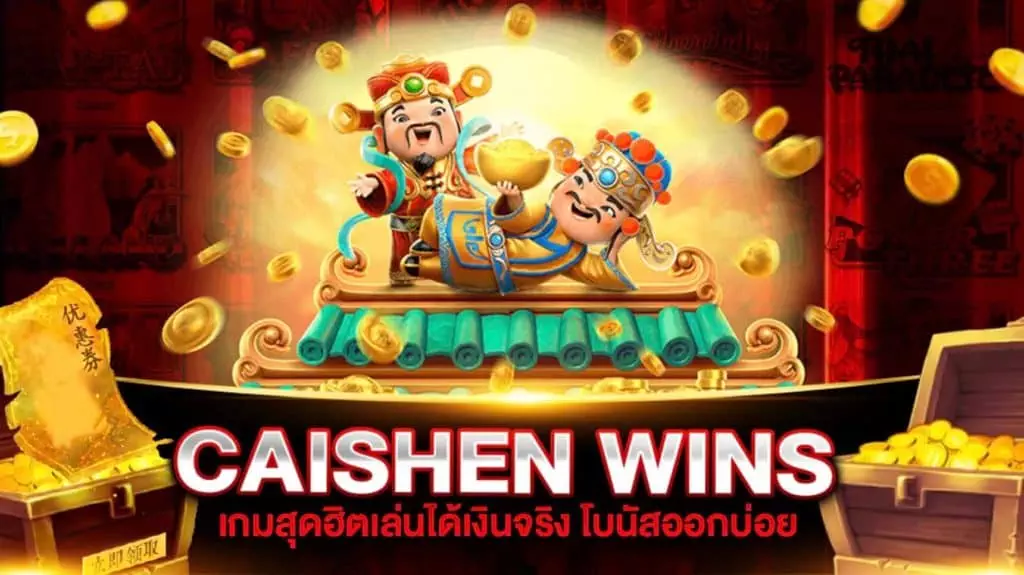 CAISHEN WINS SLOT