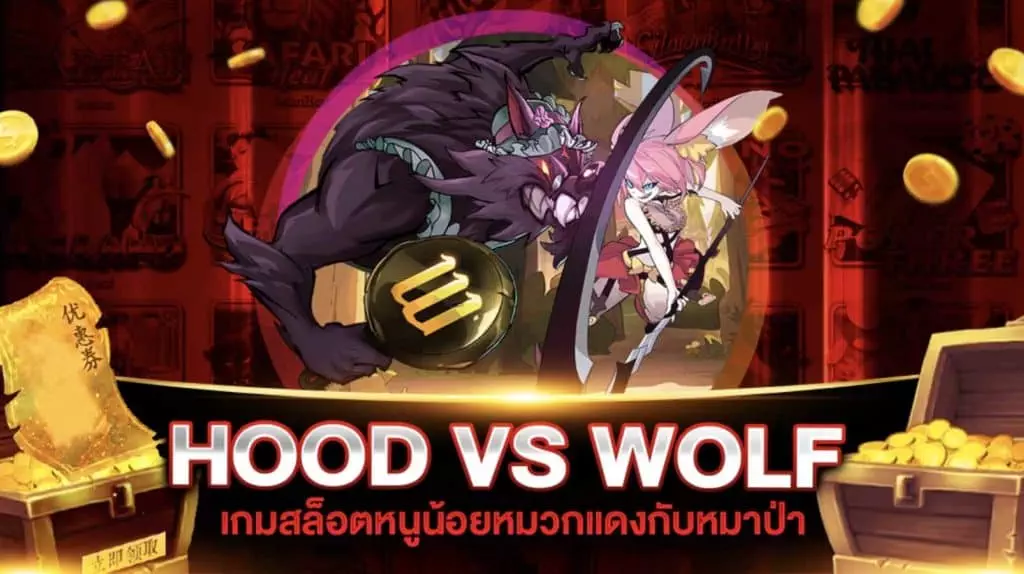 HOOD VS WOL