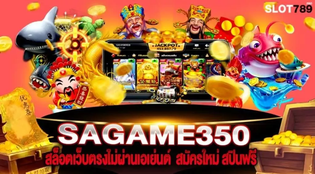 SAGAME350